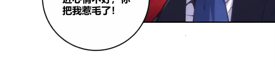 《我是高富帅》第103话 第7页