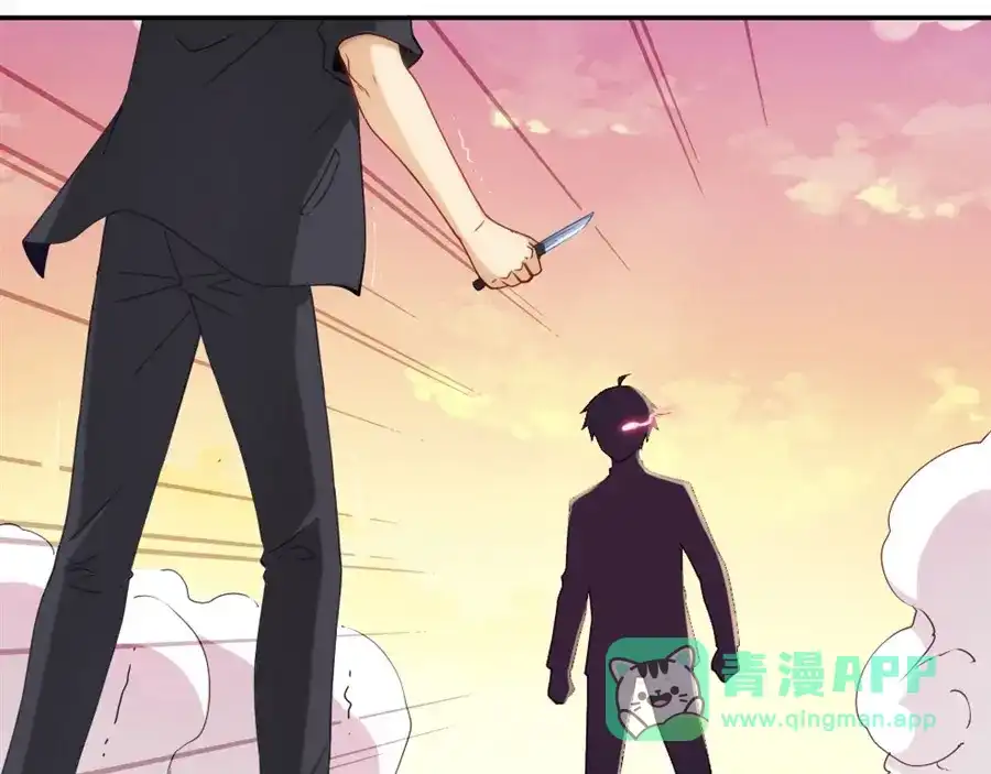 《我是高富帅》第103话 第11页