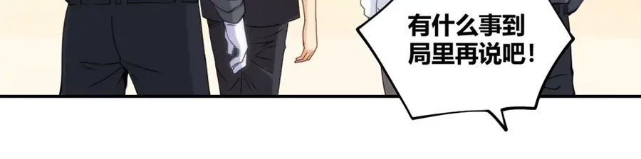 《我是高富帅》第103话 第65页