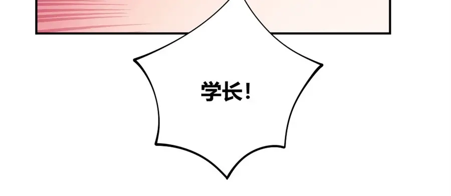 《我是高富帅》第103话 第43页