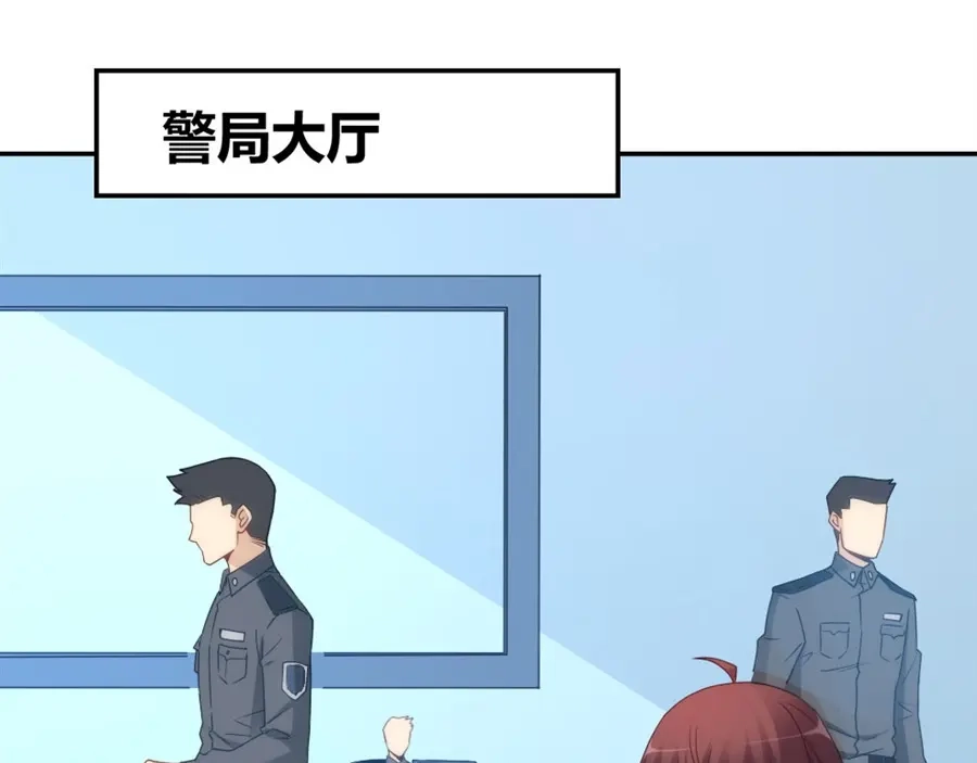 《我是高富帅》第103话 第78页