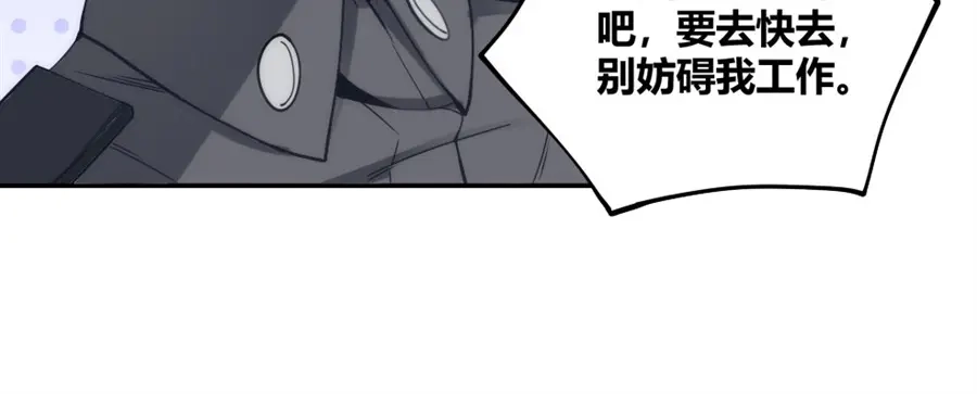 《我是高富帅》第103话 第88页