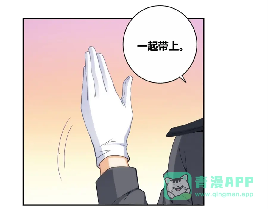 《我是高富帅》第103话 第76页