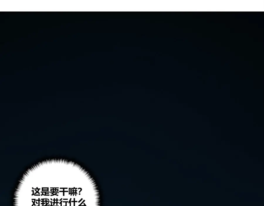 《我是高富帅》第104话 第34页