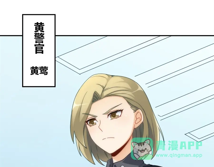 《我是高富帅》第104话 第16页