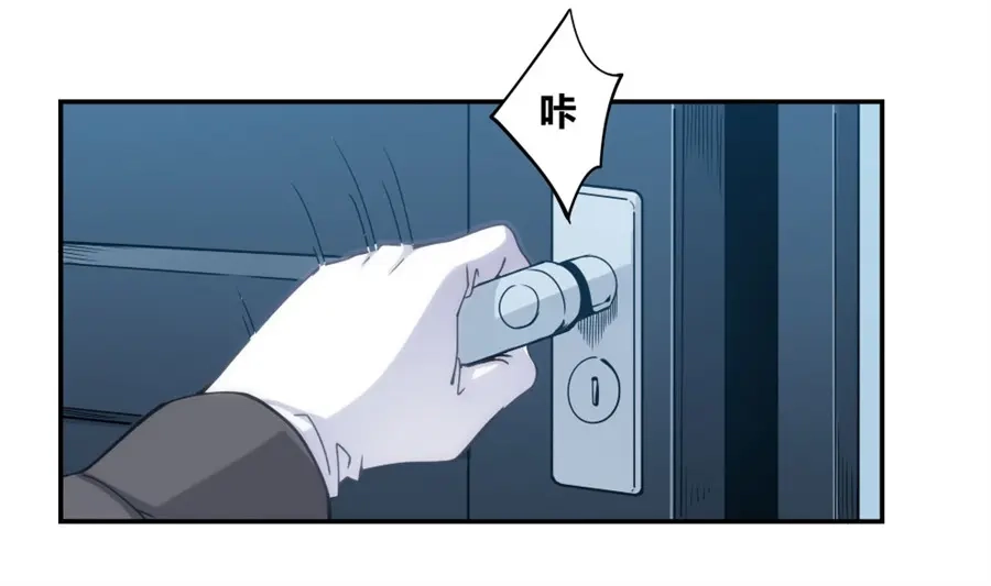 《我是高富帅》第104话 第29页