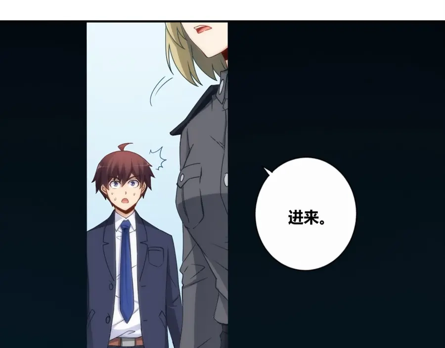 《我是高富帅》第104话 第32页