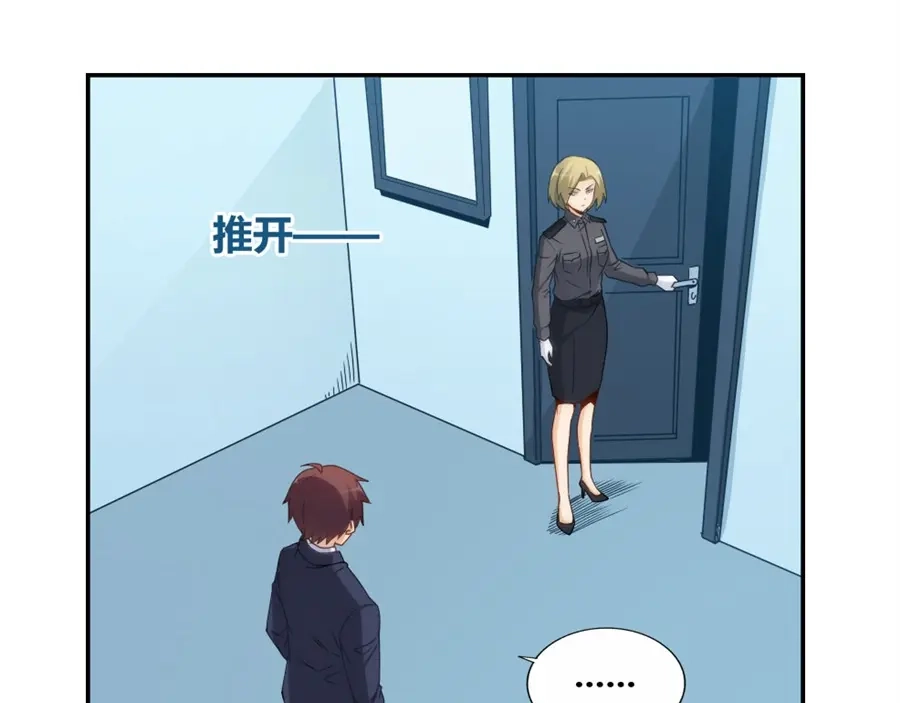 《我是高富帅》第104话 第30页