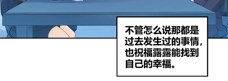 《我是高富帅》第104话 第62页