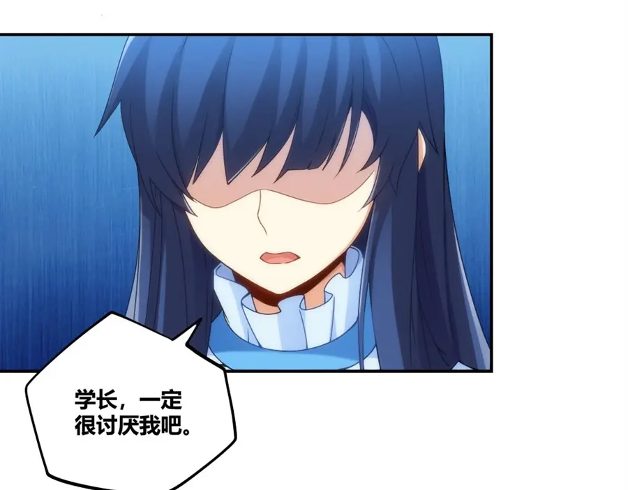 《我是高富帅》第104话 第82页