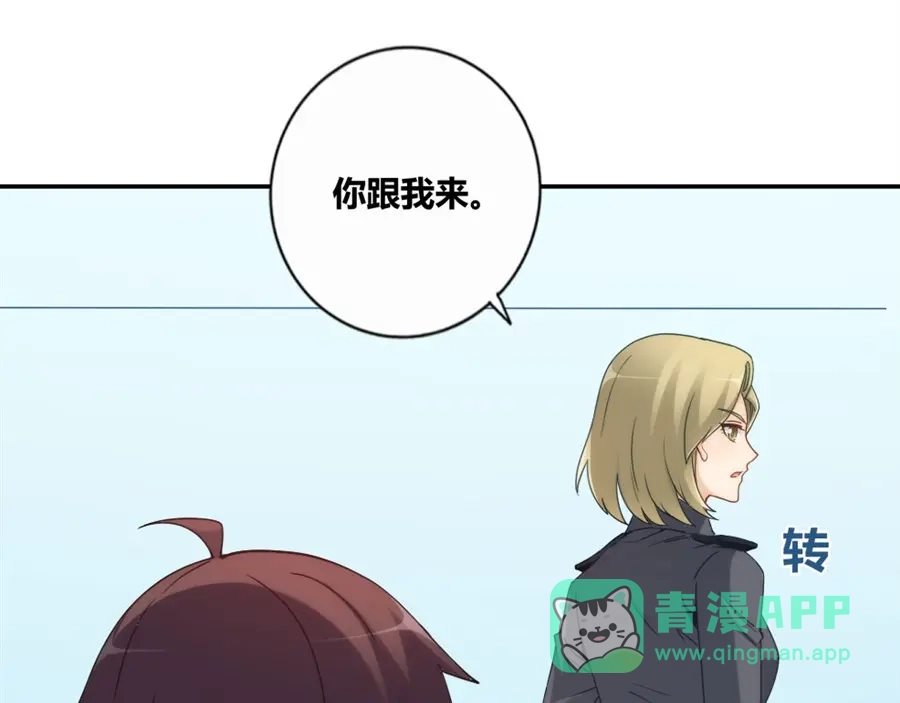 《我是高富帅》第104话 第21页