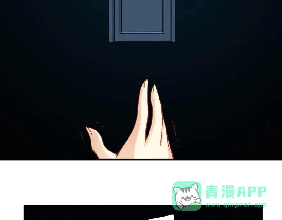 《我是高富帅》第105话 第51页
