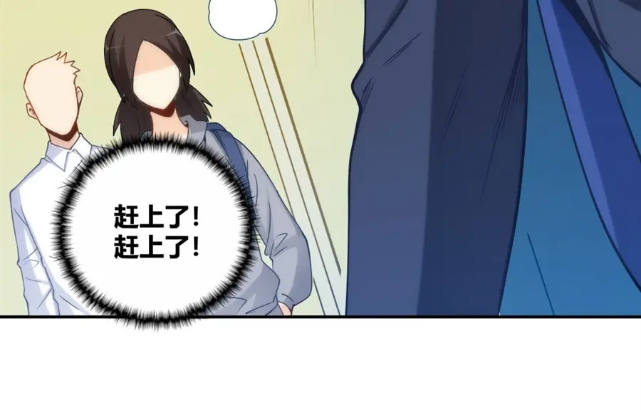 《我是高富帅》第105话 第58页