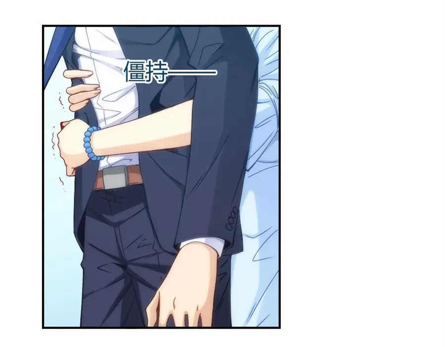 《我是高富帅》第105话 第8页