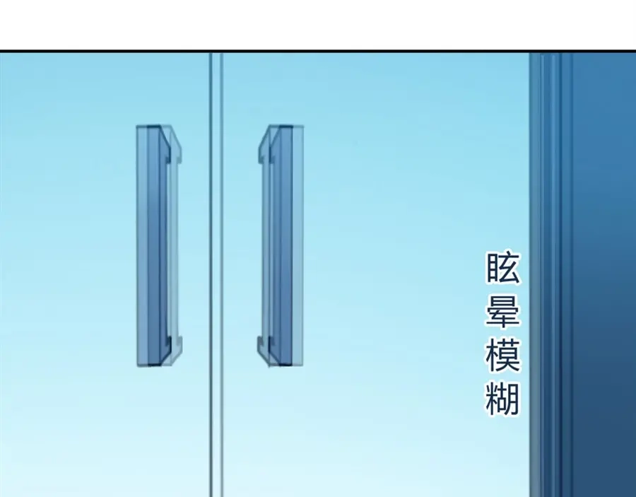 《我是高富帅》第105话 第104页