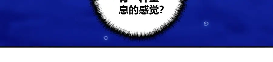 《我是高富帅》第105话 第29页