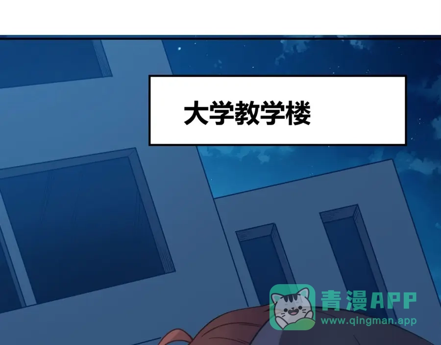 《我是高富帅》第105话 第56页