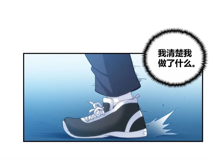 《我是高富帅》第105话 第53页