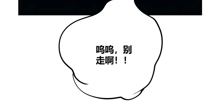《我是高富帅》第105话 第52页