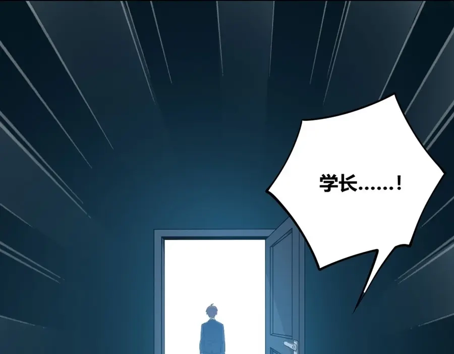 《我是高富帅》第105话 第47页