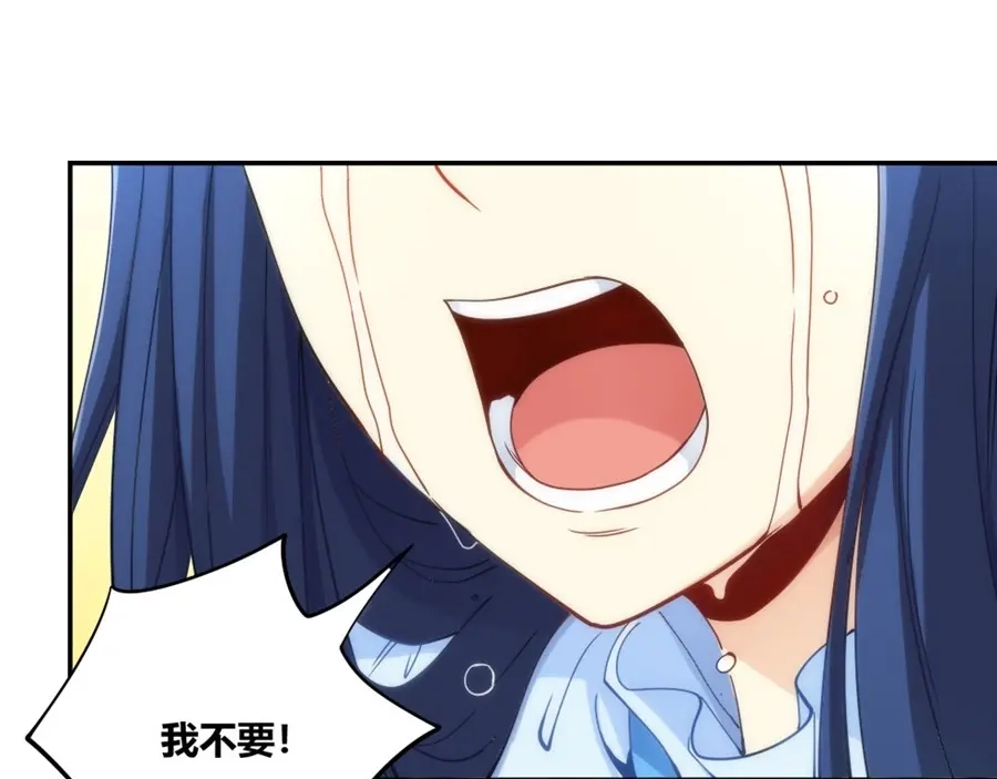 《我是高富帅》第105话 第14页