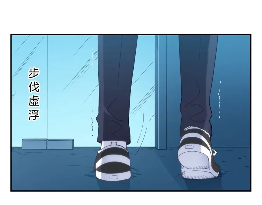 《我是高富帅》第105话 第107页