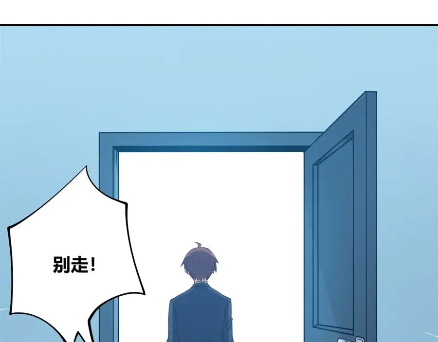 《我是高富帅》第105话 第44页