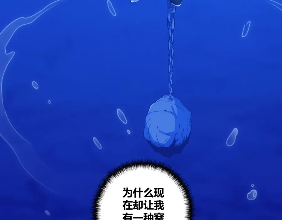 《我是高富帅》第105话 第28页