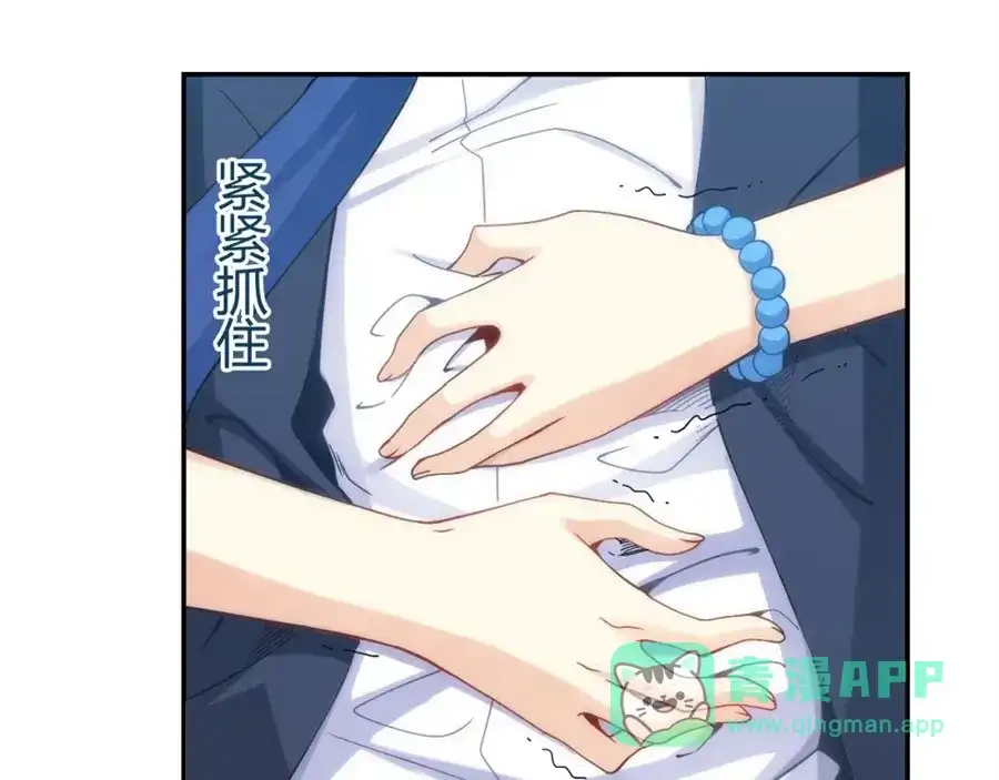 《我是高富帅》第105话 第6页