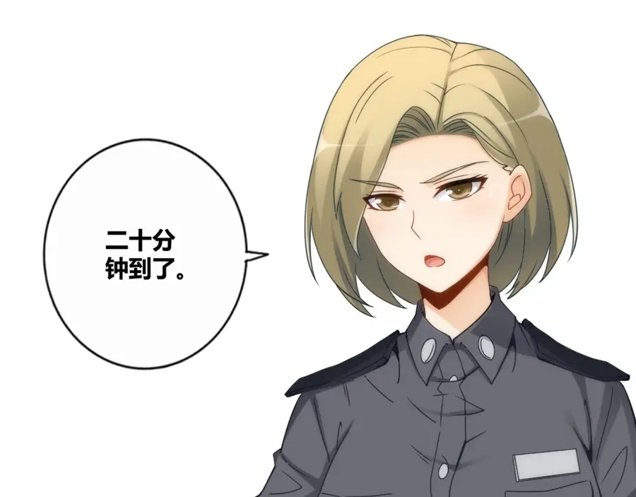 《我是高富帅》第105话 第34页