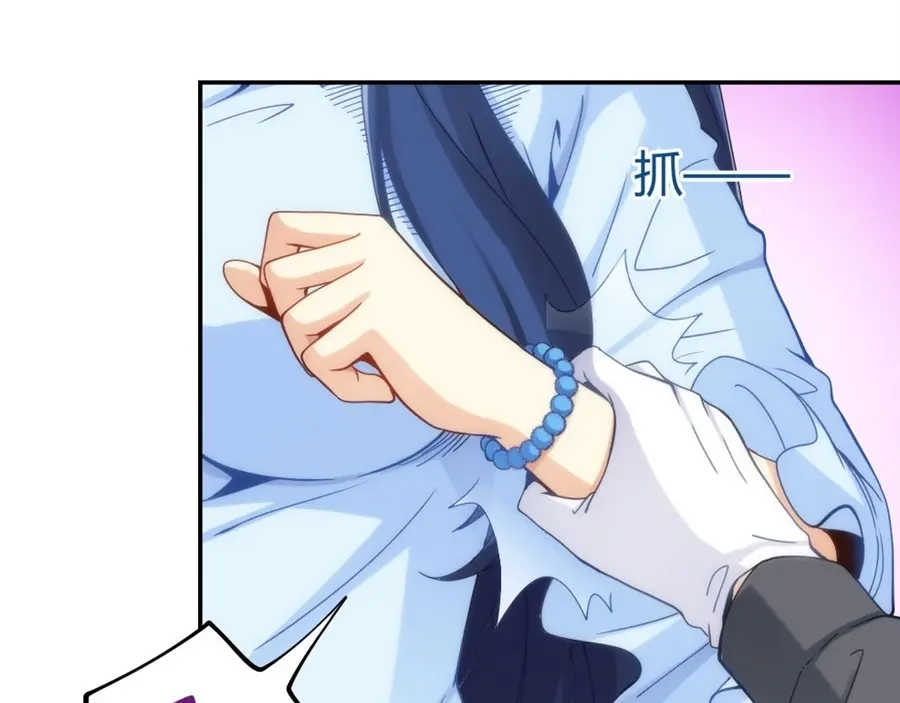 《我是高富帅》第105话 第40页