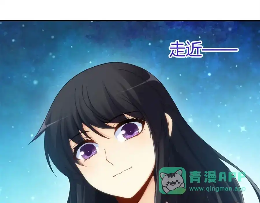 《我是高富帅》第105话 第61页