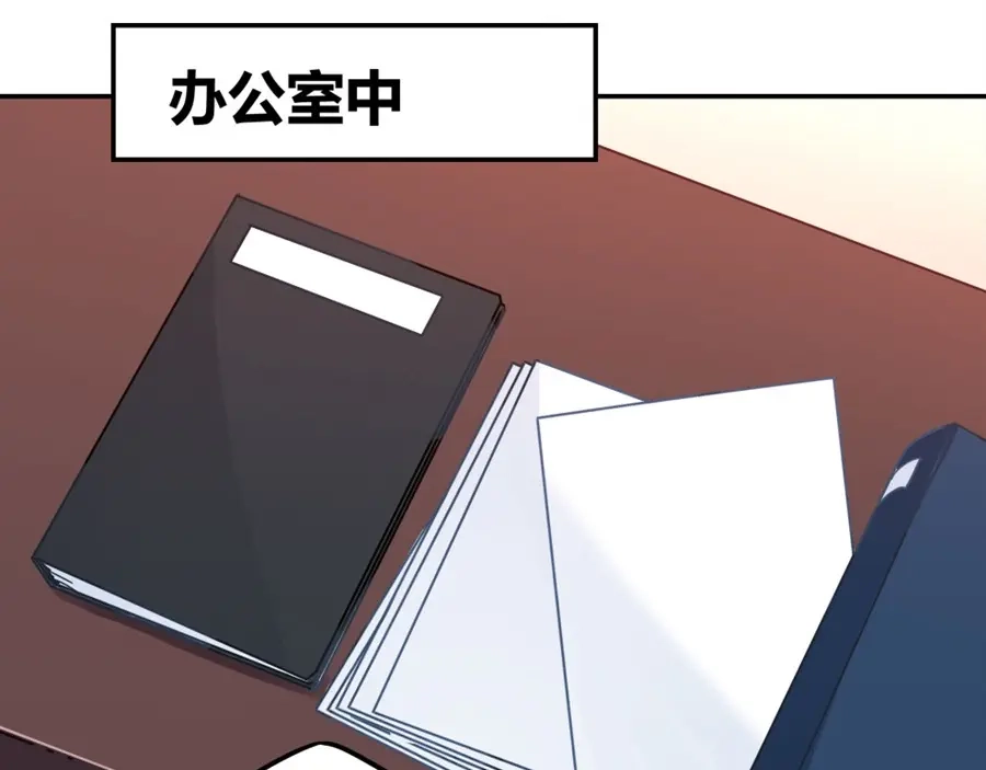 《我是高富帅》第106话 第89页