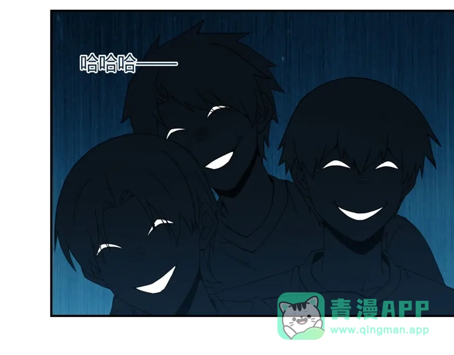 《我是高富帅》第106话 第41页