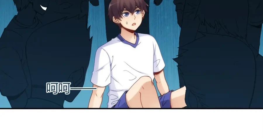《我是高富帅》第106话 第40页