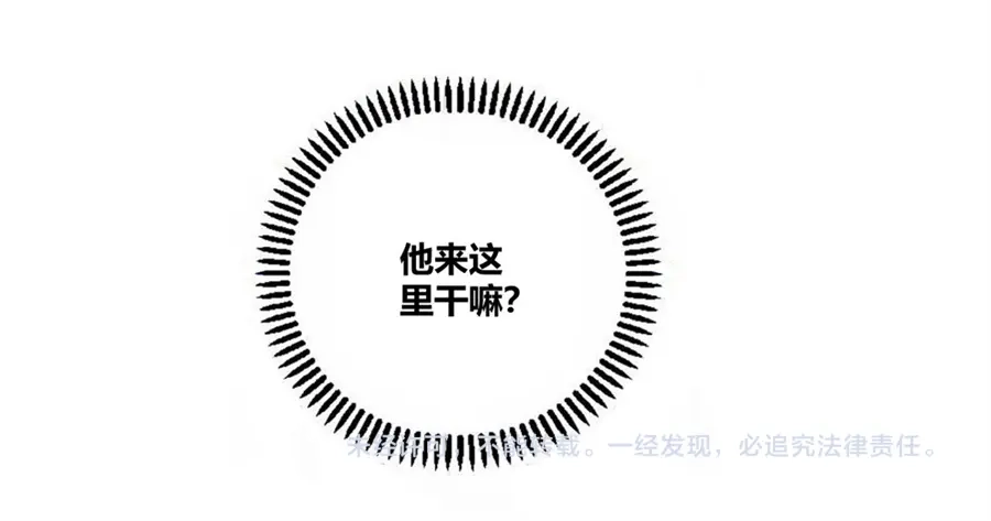 《我是高富帅》第106话 第110页