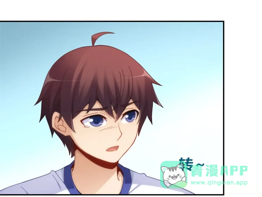 《我是高富帅》第106话 第51页
