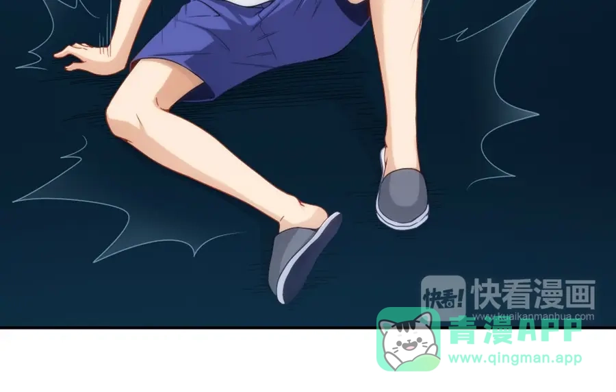 《我是高富帅》第106话 第36页
