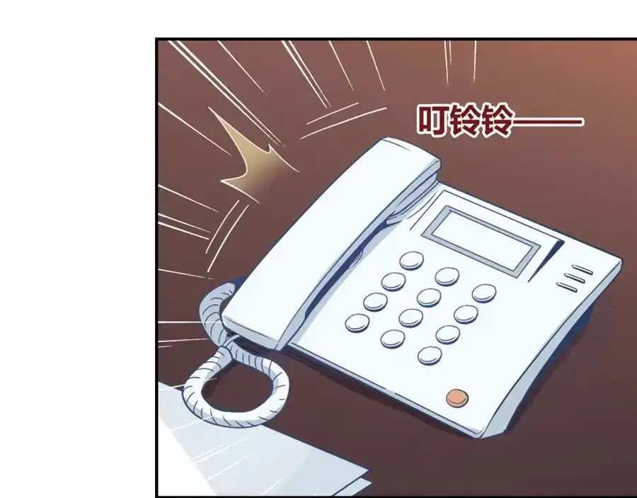 《我是高富帅》第106话 第95页