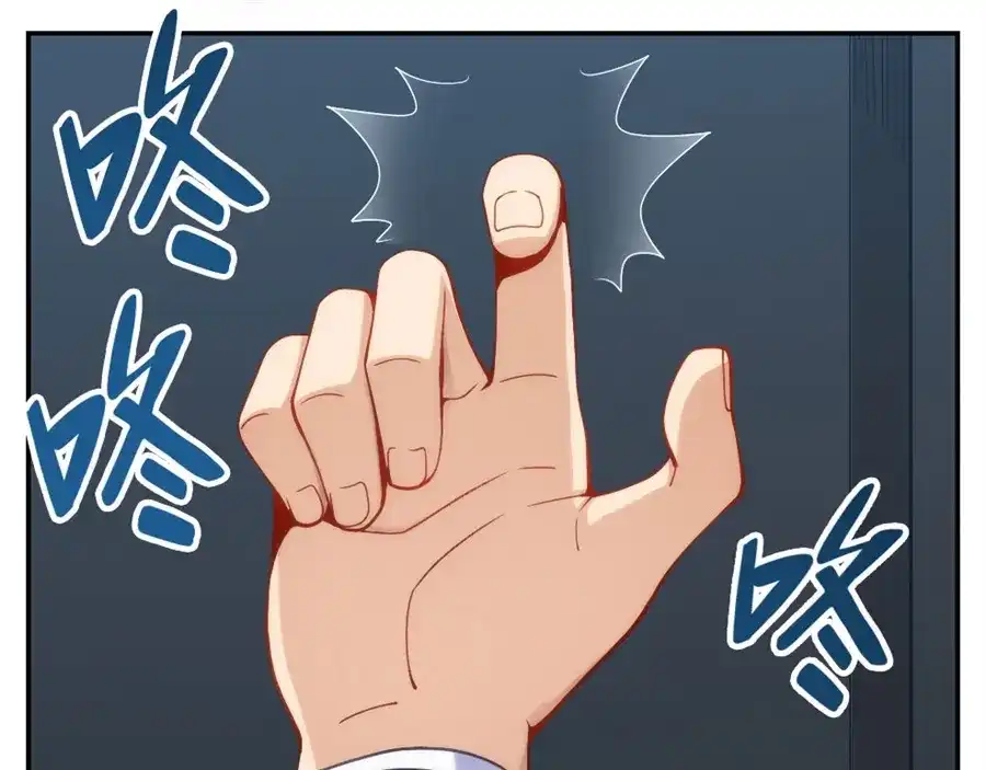 《我是高富帅》第106话 第72页
