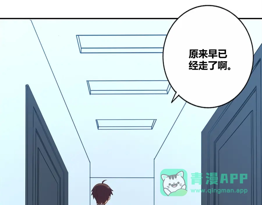 《我是高富帅》第106话 第76页