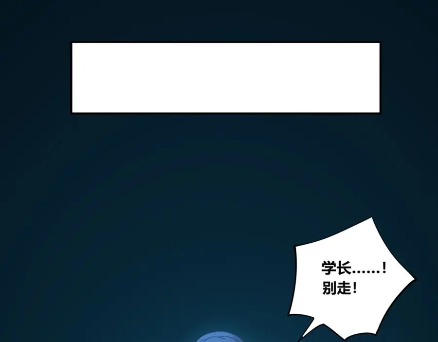 《我是高富帅》第106话 第27页