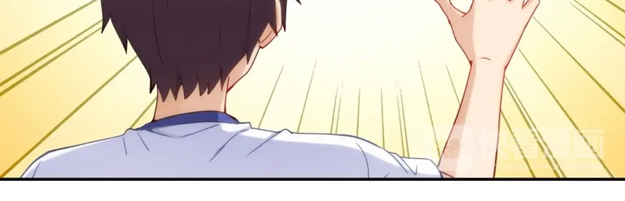 《我是高富帅》第106话 第57页