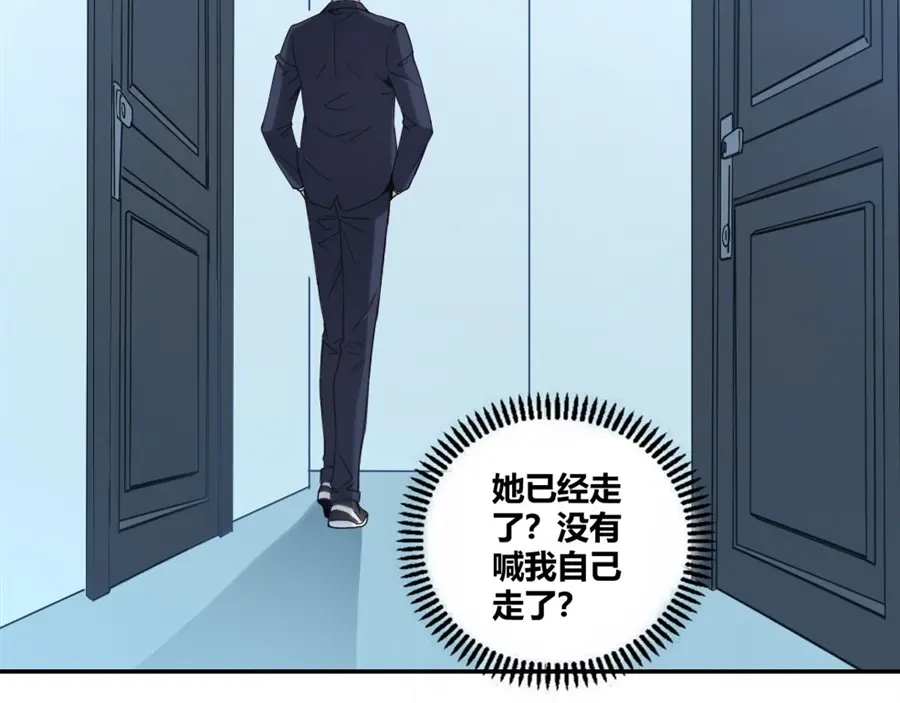 《我是高富帅》第106话 第77页
