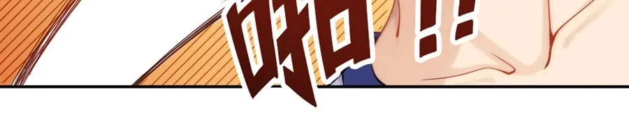《我是高富帅》第106话 第34页