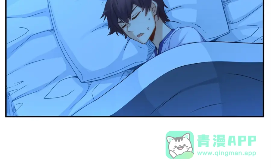 《我是高富帅》第106话 第6页
