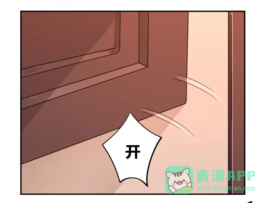 《我是高富帅》第107话 第21页