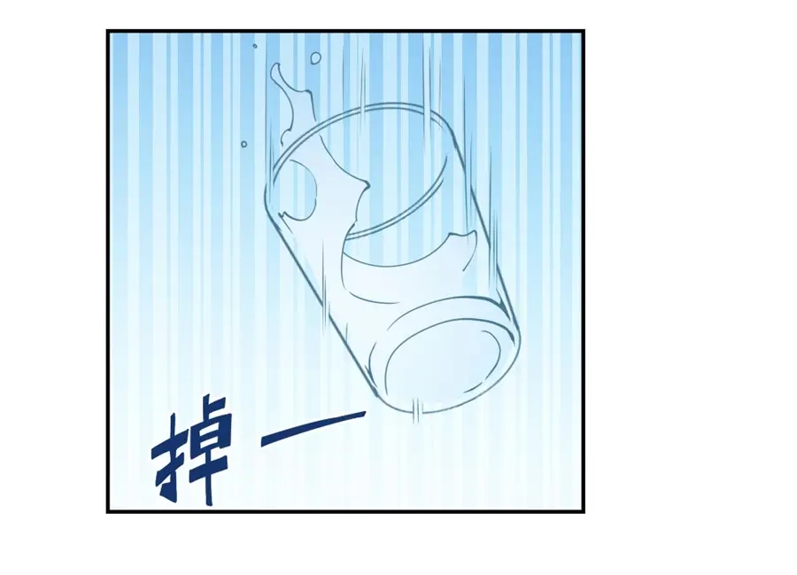 《我是高富帅》第107话 第47页