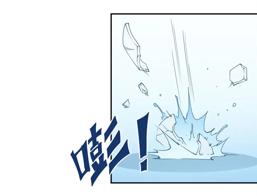 《我是高富帅》第107话 第48页