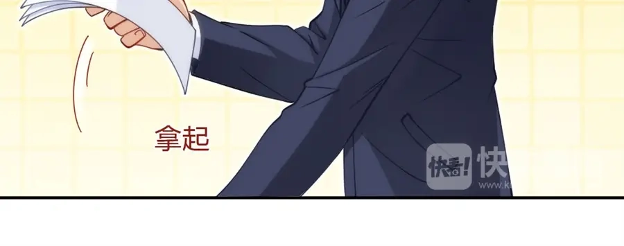 《我是高富帅》第107话 第35页